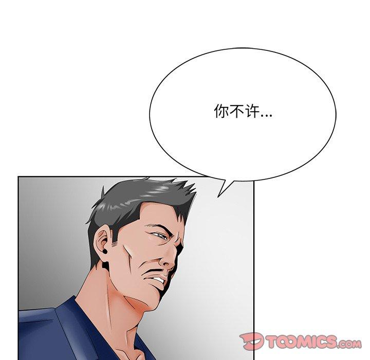 《哥哥怀中的初恋》漫画最新章节哥哥怀中的初恋-第 25 话免费下拉式在线观看章节第【117】张图片