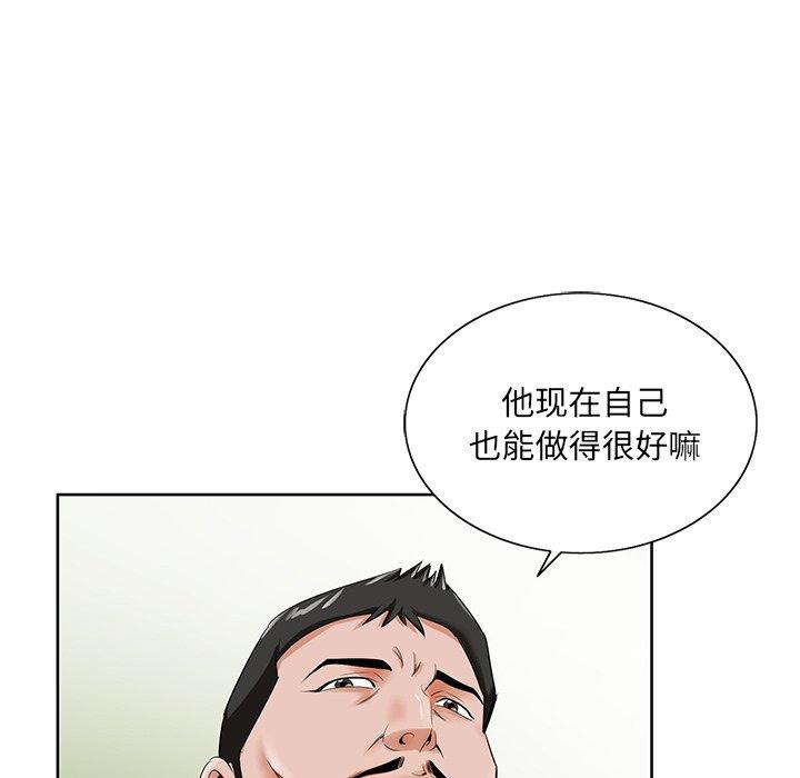 《哥哥怀中的初恋》漫画最新章节哥哥怀中的初恋-第 25 话免费下拉式在线观看章节第【22】张图片