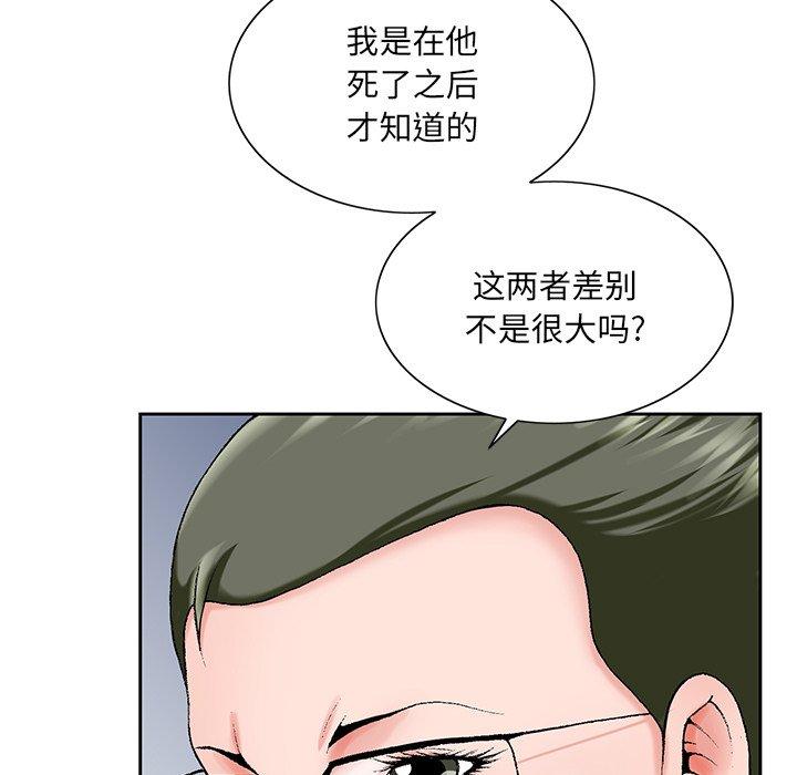 《哥哥怀中的初恋》漫画最新章节哥哥怀中的初恋-第 25 话免费下拉式在线观看章节第【112】张图片