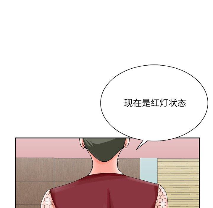 《哥哥怀中的初恋》漫画最新章节哥哥怀中的初恋-第 25 话免费下拉式在线观看章节第【58】张图片