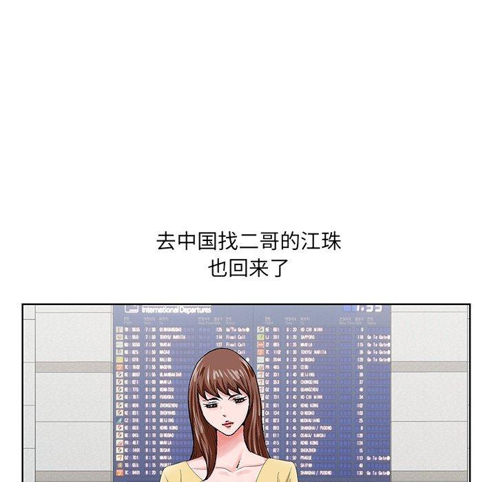 《哥哥怀中的初恋》漫画最新章节哥哥怀中的初恋-第 25 话免费下拉式在线观看章节第【8】张图片