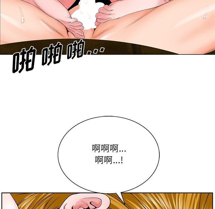 《哥哥怀中的初恋》漫画最新章节哥哥怀中的初恋-第 25 话免费下拉式在线观看章节第【80】张图片