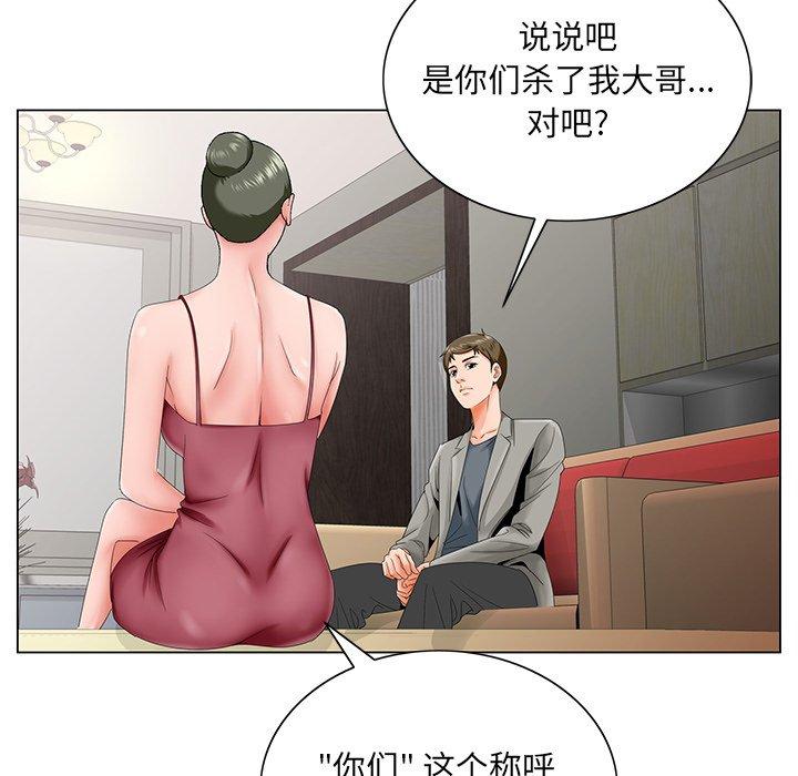 《哥哥怀中的初恋》漫画最新章节哥哥怀中的初恋-第 26 话免费下拉式在线观看章节第【62】张图片