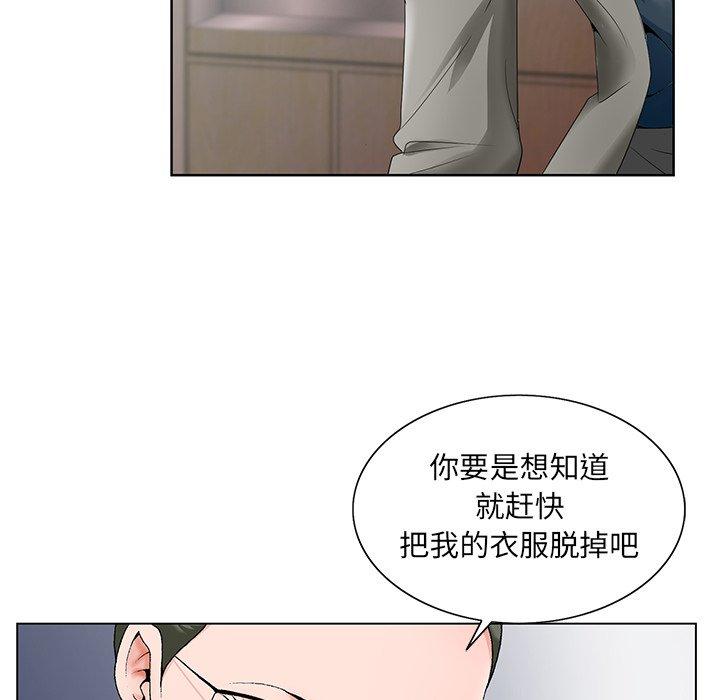 《哥哥怀中的初恋》漫画最新章节哥哥怀中的初恋-第 26 话免费下拉式在线观看章节第【82】张图片