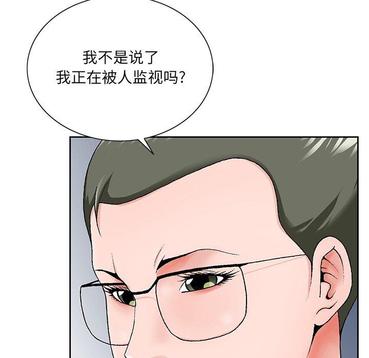 《哥哥怀中的初恋》漫画最新章节哥哥怀中的初恋-第 26 话免费下拉式在线观看章节第【92】张图片