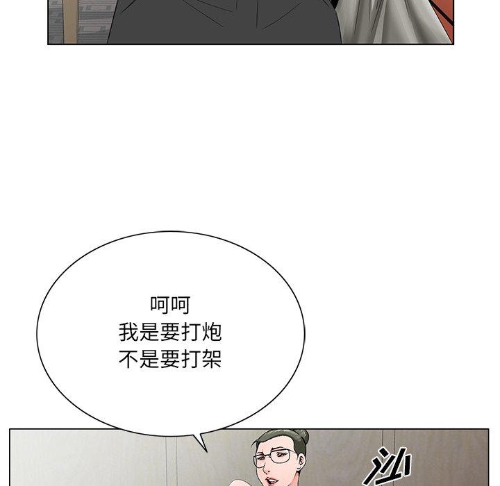 《哥哥怀中的初恋》漫画最新章节哥哥怀中的初恋-第 26 话免费下拉式在线观看章节第【87】张图片