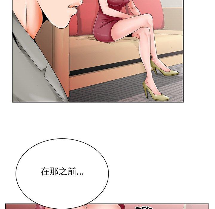 《哥哥怀中的初恋》漫画最新章节哥哥怀中的初恋-第 26 话免费下拉式在线观看章节第【69】张图片