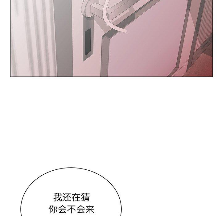 《哥哥怀中的初恋》漫画最新章节哥哥怀中的初恋-第 26 话免费下拉式在线观看章节第【47】张图片