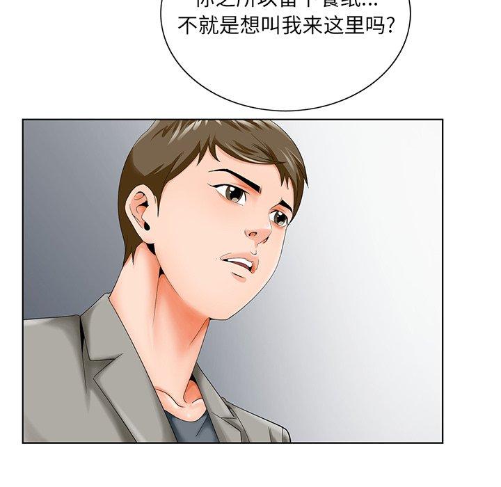 《哥哥怀中的初恋》漫画最新章节哥哥怀中的初恋-第 26 话免费下拉式在线观看章节第【50】张图片