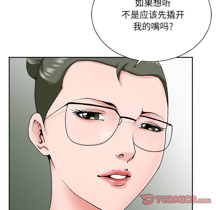 《哥哥怀中的初恋》漫画最新章节哥哥怀中的初恋-第 26 话免费下拉式在线观看章节第【75】张图片