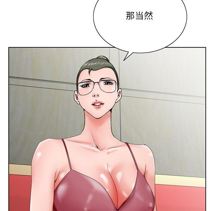 《哥哥怀中的初恋》漫画最新章节哥哥怀中的初恋-第 26 话免费下拉式在线观看章节第【60】张图片