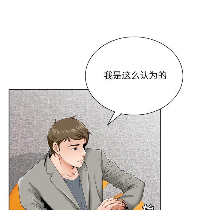 《哥哥怀中的初恋》漫画最新章节哥哥怀中的初恋-第 26 话免费下拉式在线观看章节第【28】张图片