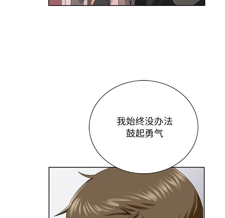 《哥哥怀中的初恋》漫画最新章节哥哥怀中的初恋-第 26 话免费下拉式在线观看章节第【35】张图片