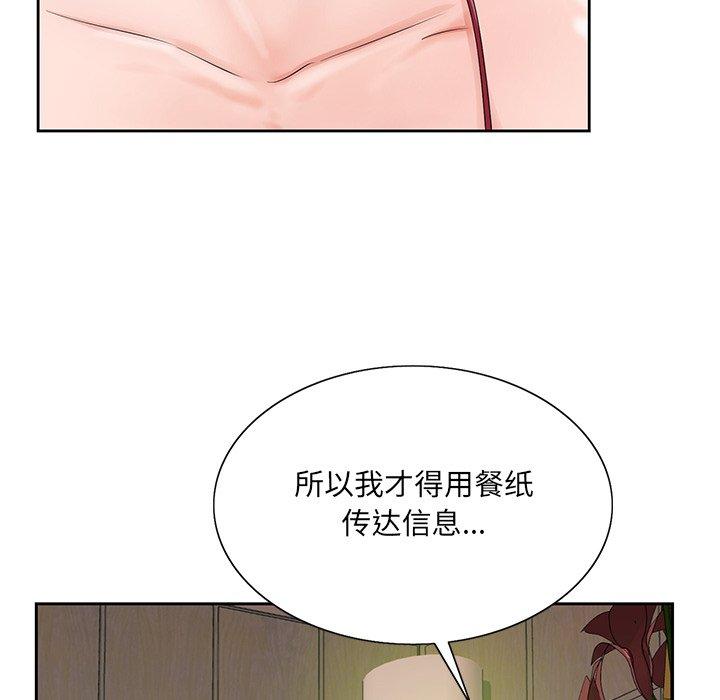 《哥哥怀中的初恋》漫画最新章节哥哥怀中的初恋-第 26 话免费下拉式在线观看章节第【54】张图片