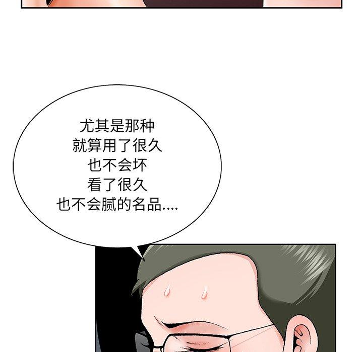 《哥哥怀中的初恋》漫画最新章节哥哥怀中的初恋-第 26 话免费下拉式在线观看章节第【108】张图片