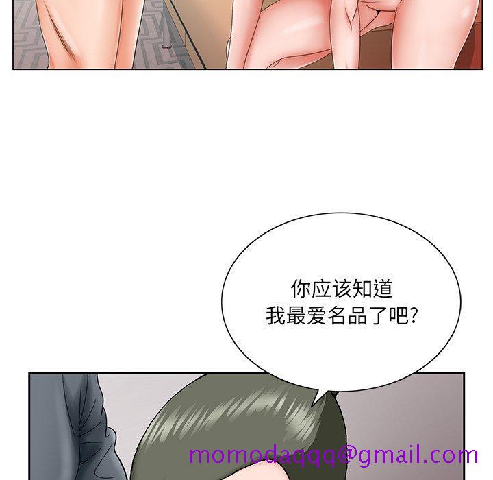 《哥哥怀中的初恋》漫画最新章节哥哥怀中的初恋-第 26 话免费下拉式在线观看章节第【106】张图片