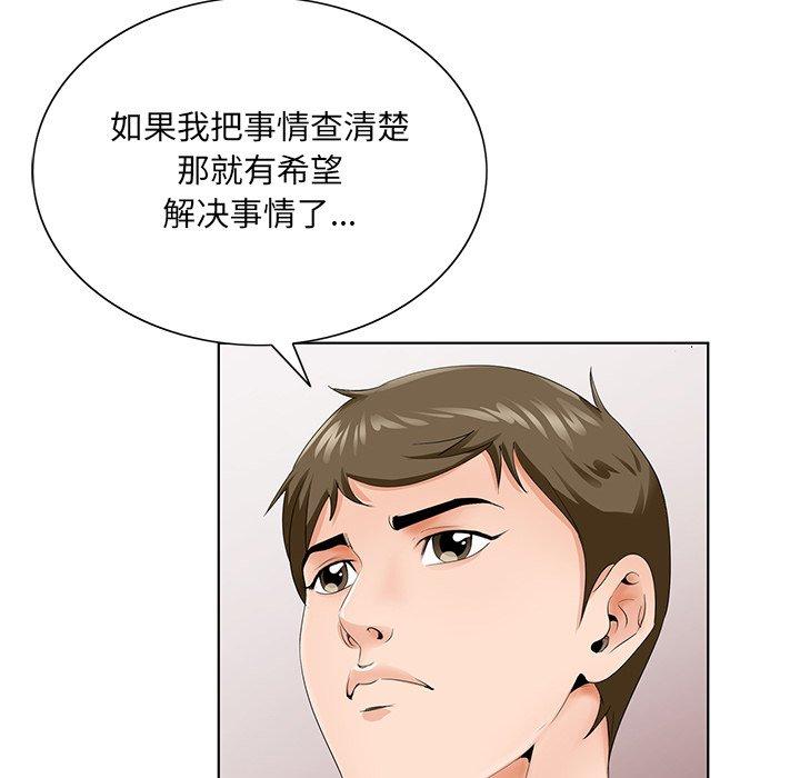 《哥哥怀中的初恋》漫画最新章节哥哥怀中的初恋-第 26 话免费下拉式在线观看章节第【24】张图片