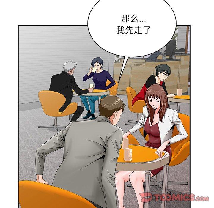 《哥哥怀中的初恋》漫画最新章节哥哥怀中的初恋-第 26 话免费下拉式在线观看章节第【30】张图片