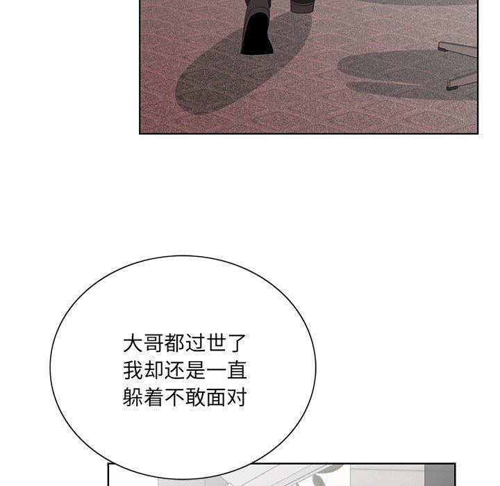 《哥哥怀中的初恋》漫画最新章节哥哥怀中的初恋-第 26 话免费下拉式在线观看章节第【33】张图片