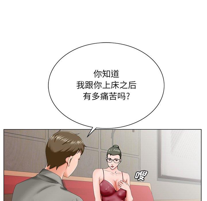 《哥哥怀中的初恋》漫画最新章节哥哥怀中的初恋-第 26 话免费下拉式在线观看章节第【78】张图片