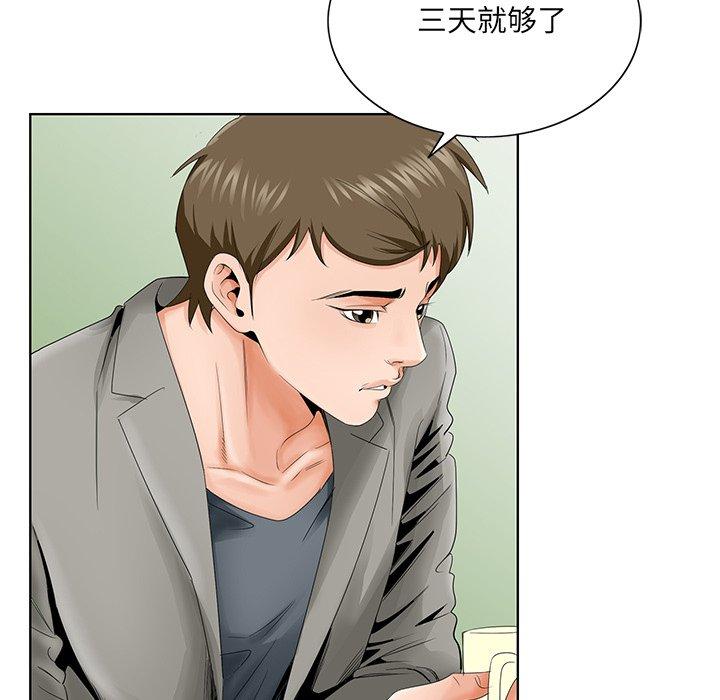 《哥哥怀中的初恋》漫画最新章节哥哥怀中的初恋-第 26 话免费下拉式在线观看章节第【19】张图片