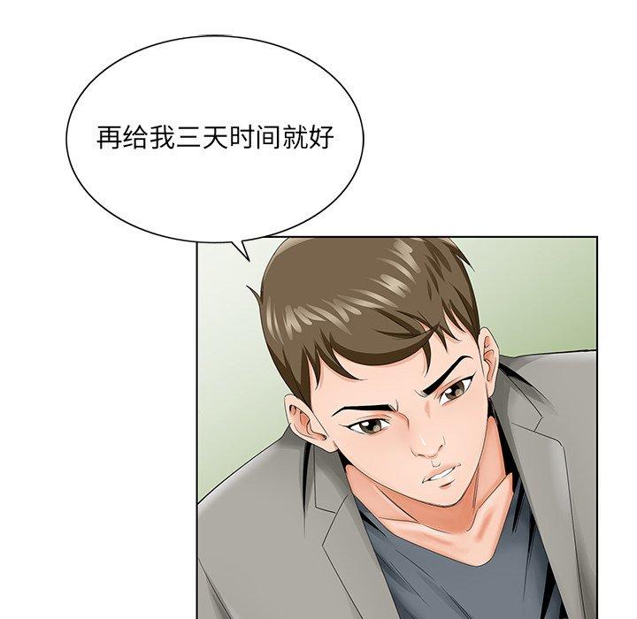 《哥哥怀中的初恋》漫画最新章节哥哥怀中的初恋-第 26 话免费下拉式在线观看章节第【14】张图片