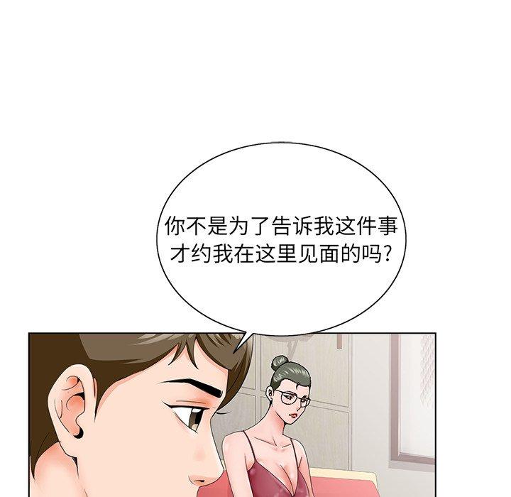 《哥哥怀中的初恋》漫画最新章节哥哥怀中的初恋-第 26 话免费下拉式在线观看章节第【68】张图片