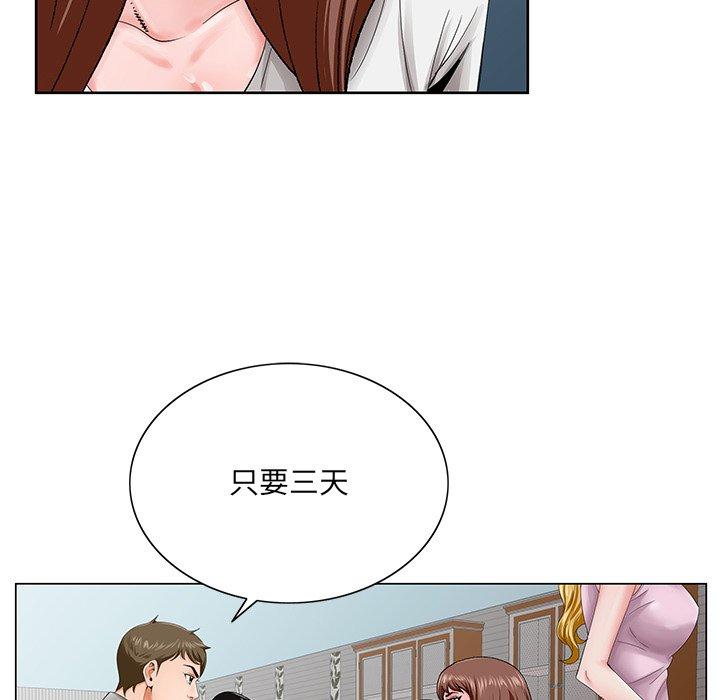 《哥哥怀中的初恋》漫画最新章节哥哥怀中的初恋-第 26 话免费下拉式在线观看章节第【17】张图片