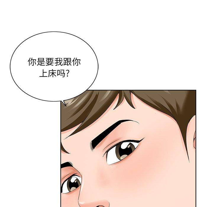 《哥哥怀中的初恋》漫画最新章节哥哥怀中的初恋-第 26 话免费下拉式在线观看章节第【73】张图片