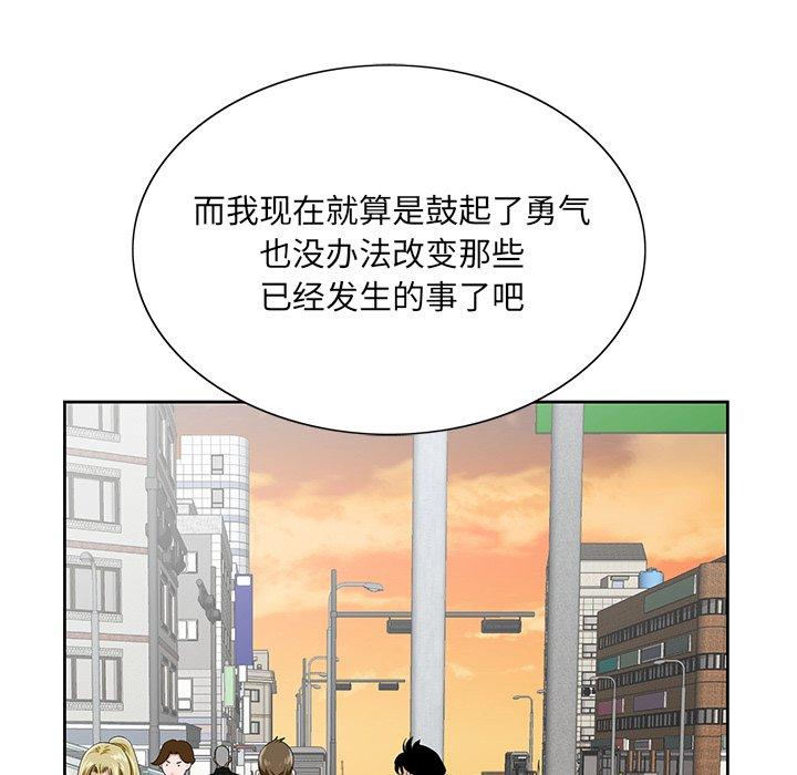 《哥哥怀中的初恋》漫画最新章节哥哥怀中的初恋-第 26 话免费下拉式在线观看章节第【37】张图片