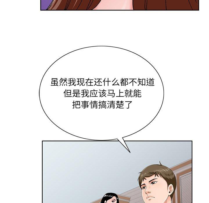 《哥哥怀中的初恋》漫画最新章节哥哥怀中的初恋-第 26 话免费下拉式在线观看章节第【22】张图片