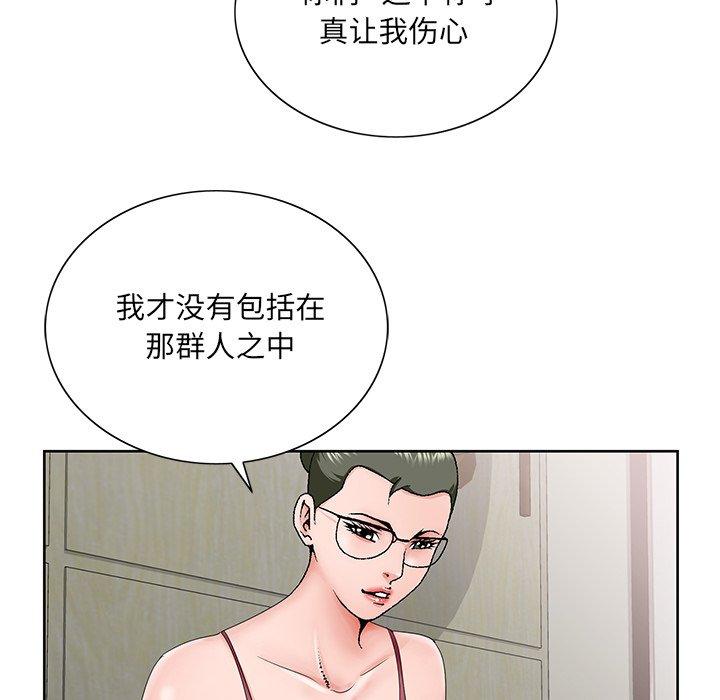 《哥哥怀中的初恋》漫画最新章节哥哥怀中的初恋-第 26 话免费下拉式在线观看章节第【63】张图片