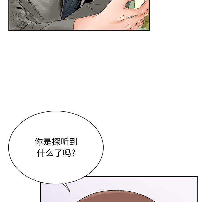 《哥哥怀中的初恋》漫画最新章节哥哥怀中的初恋-第 26 话免费下拉式在线观看章节第【20】张图片