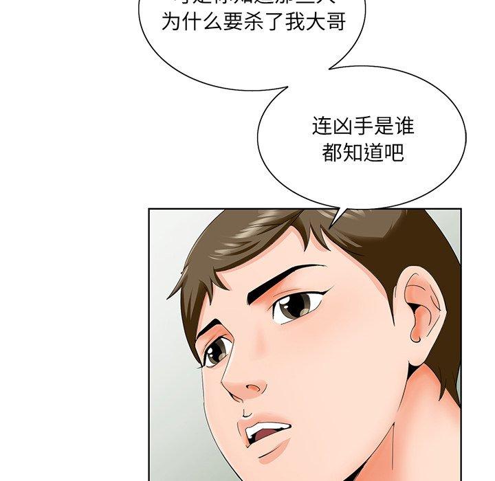 《哥哥怀中的初恋》漫画最新章节哥哥怀中的初恋-第 26 话免费下拉式在线观看章节第【65】张图片