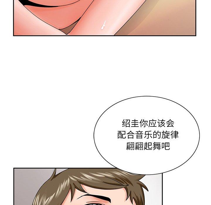 《哥哥怀中的初恋》漫画最新章节哥哥怀中的初恋-第 27 话免费下拉式在线观看章节第【39】张图片