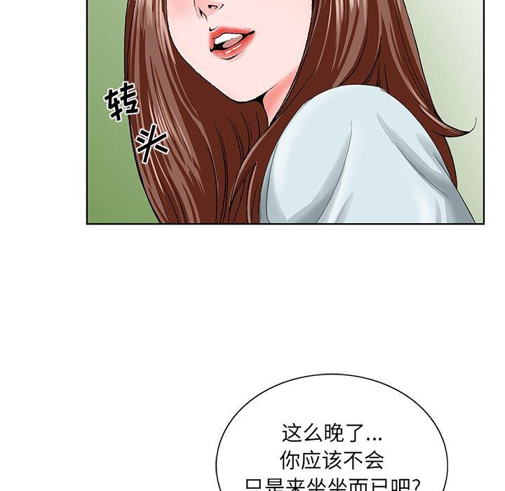 《哥哥怀中的初恋》漫画最新章节哥哥怀中的初恋-第 27 话免费下拉式在线观看章节第【55】张图片