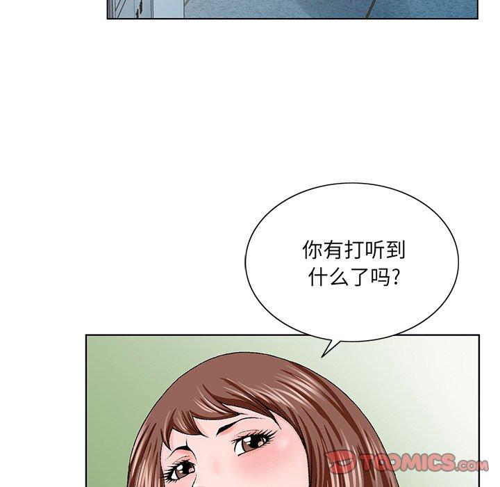 《哥哥怀中的初恋》漫画最新章节哥哥怀中的初恋-第 27 话免费下拉式在线观看章节第【54】张图片