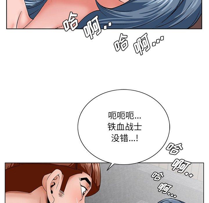 《哥哥怀中的初恋》漫画最新章节哥哥怀中的初恋-第 27 话免费下拉式在线观看章节第【100】张图片