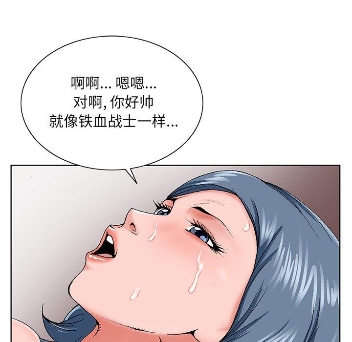 《哥哥怀中的初恋》漫画最新章节哥哥怀中的初恋-第 27 话免费下拉式在线观看章节第【99】张图片