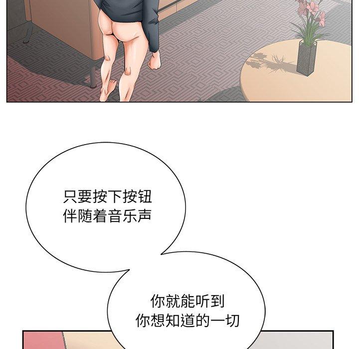 《哥哥怀中的初恋》漫画最新章节哥哥怀中的初恋-第 27 话免费下拉式在线观看章节第【37】张图片