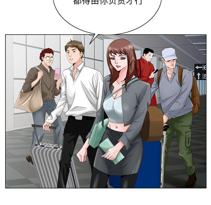 《哥哥怀中的初恋》漫画最新章节哥哥怀中的初恋-第 27 话免费下拉式在线观看章节第【88】张图片