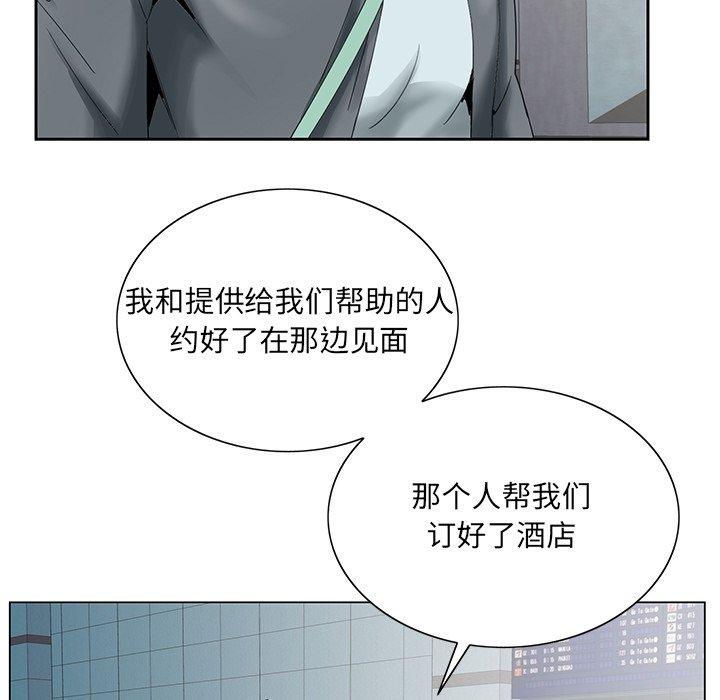 《哥哥怀中的初恋》漫画最新章节哥哥怀中的初恋-第 27 话免费下拉式在线观看章节第【79】张图片