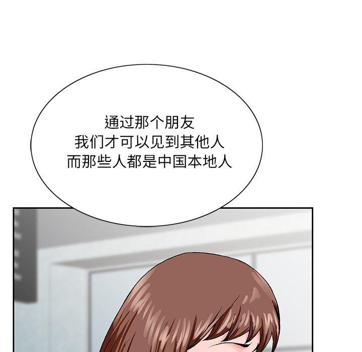 《哥哥怀中的初恋》漫画最新章节哥哥怀中的初恋-第 27 话免费下拉式在线观看章节第【84】张图片