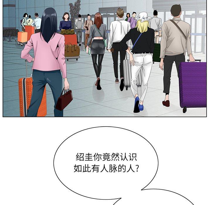 《哥哥怀中的初恋》漫画最新章节哥哥怀中的初恋-第 27 话免费下拉式在线观看章节第【80】张图片