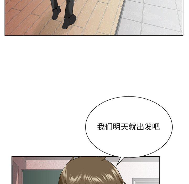 《哥哥怀中的初恋》漫画最新章节哥哥怀中的初恋-第 27 话免费下拉式在线观看章节第【57】张图片