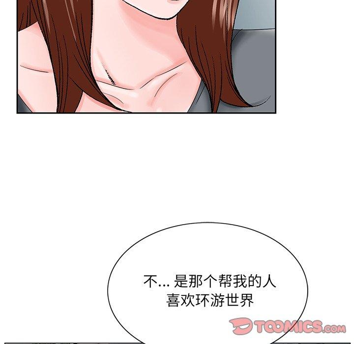 《哥哥怀中的初恋》漫画最新章节哥哥怀中的初恋-第 27 话免费下拉式在线观看章节第【82】张图片