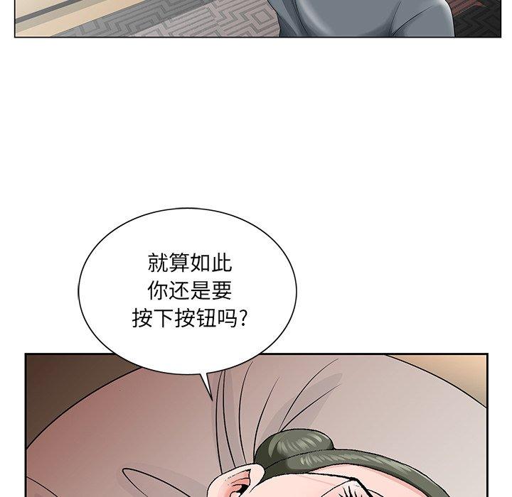 《哥哥怀中的初恋》漫画最新章节哥哥怀中的初恋-第 27 话免费下拉式在线观看章节第【44】张图片