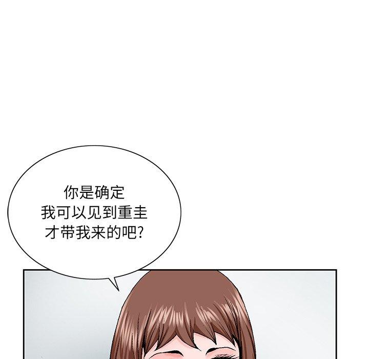 《哥哥怀中的初恋》漫画最新章节哥哥怀中的初恋-第 27 话免费下拉式在线观看章节第【73】张图片