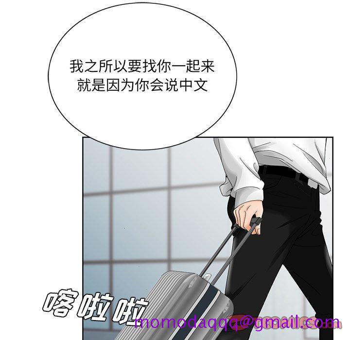 《哥哥怀中的初恋》漫画最新章节哥哥怀中的初恋-第 27 话免费下拉式在线观看章节第【86】张图片