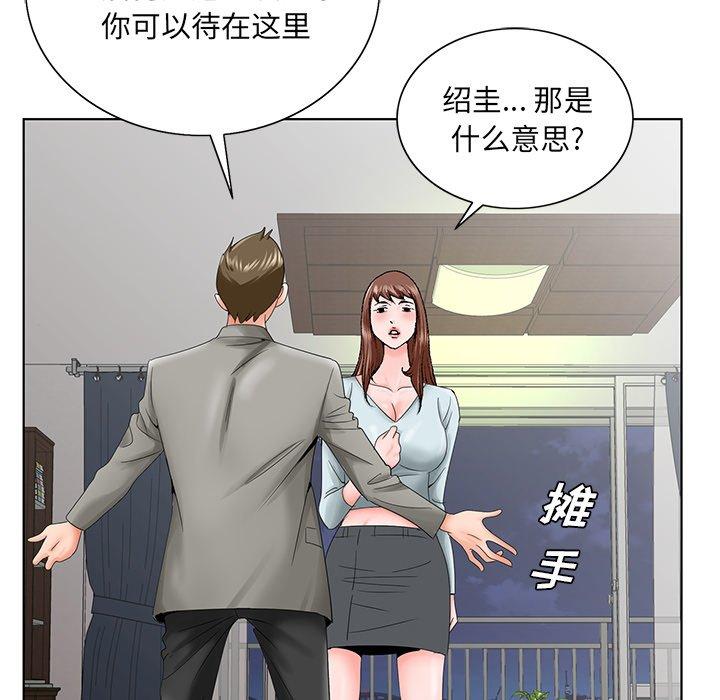 《哥哥怀中的初恋》漫画最新章节哥哥怀中的初恋-第 27 话免费下拉式在线观看章节第【64】张图片